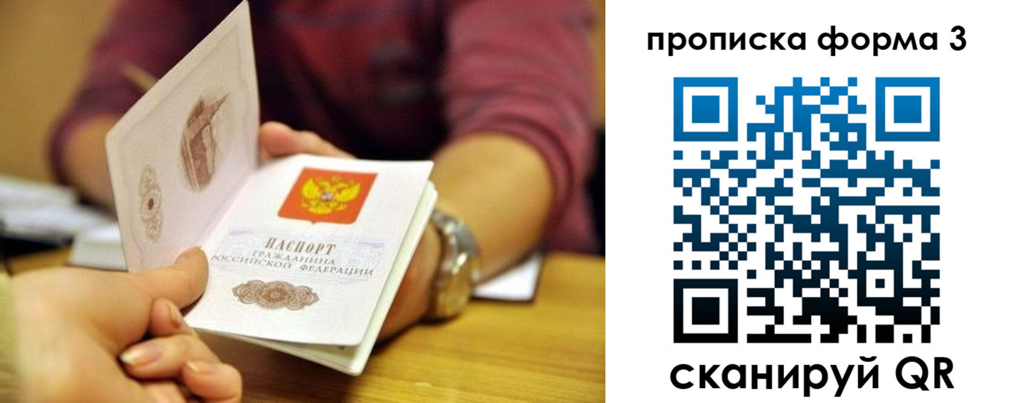 временная регистрация для школы в Нарьян-Маре