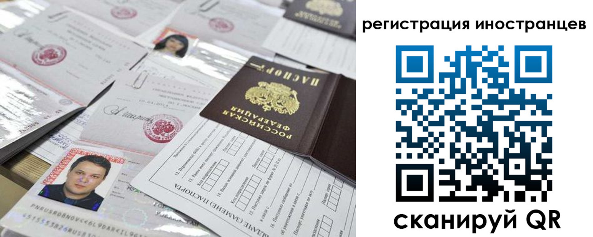 прописка штамп в Нарьян-Маре