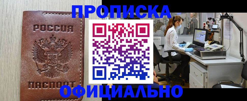пропишу в квартире в Нарьян-Маре