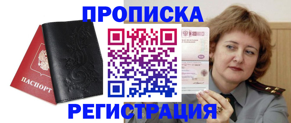 миграционный учет в Нарьян-Маре