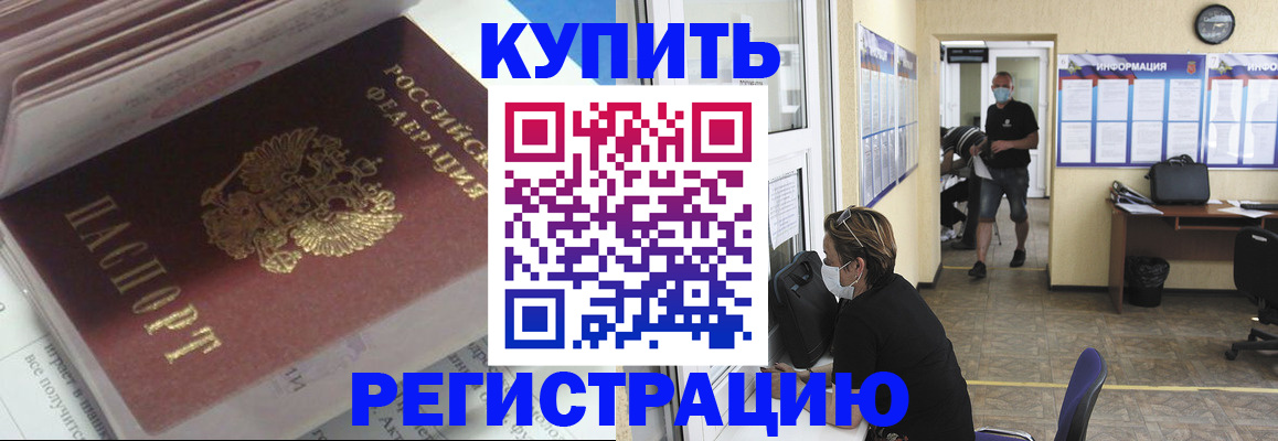 прописка гарантия в Нарьян-Маре